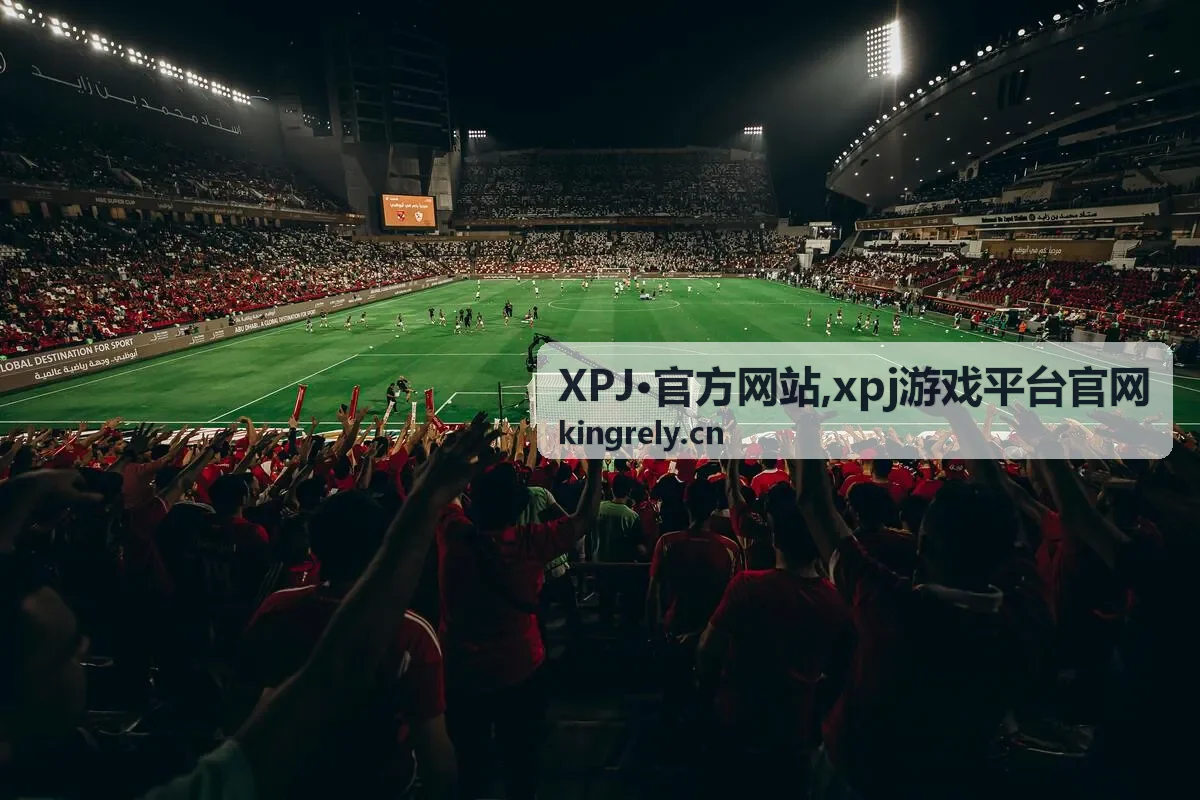 xpj游戏平台官网移动端浏览提示